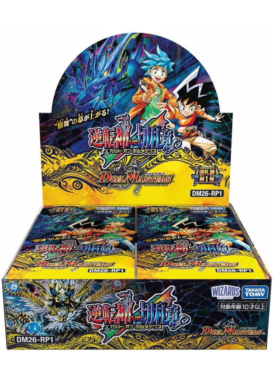 逆札篇 第1弾 逆転神VS切札竜