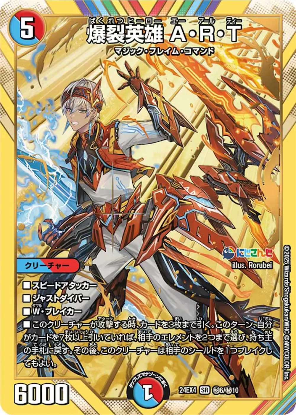 爆裂英雄ART