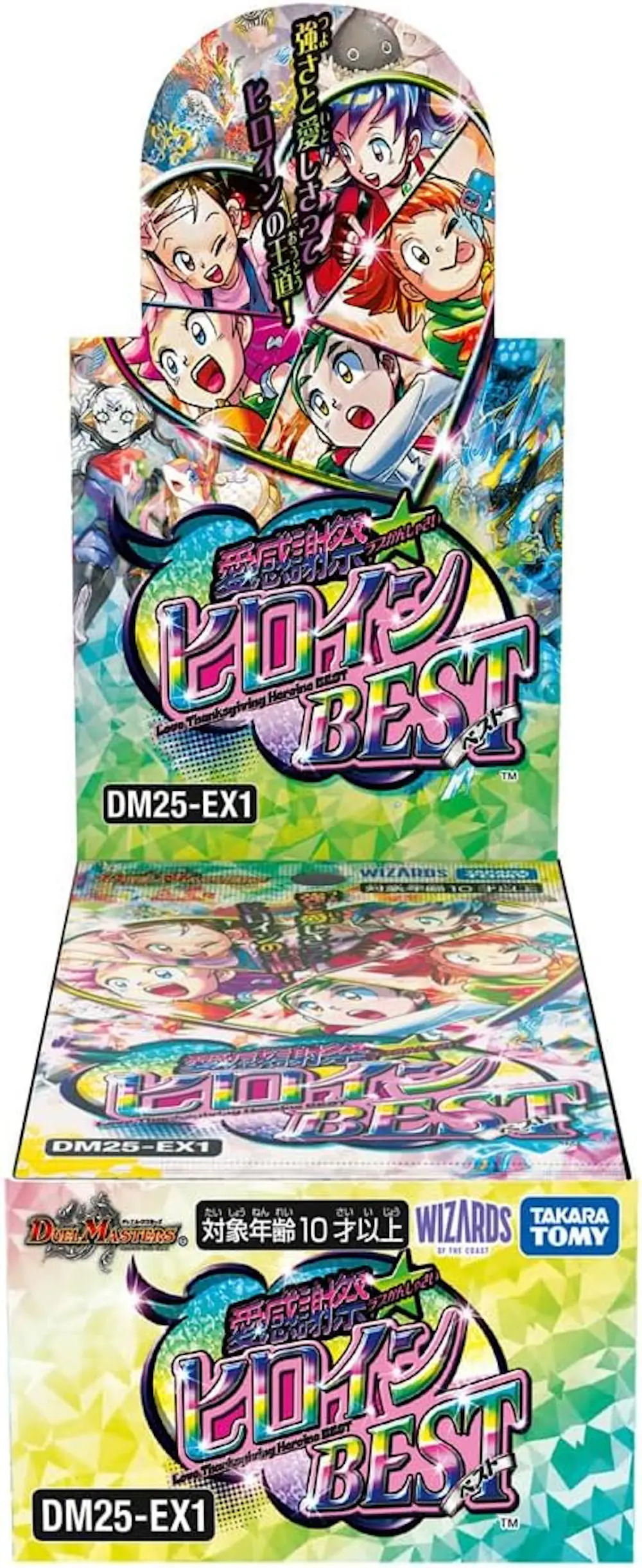 デュエル・マスターズTCG 愛感謝祭 ヒロインBEST(1BOX)