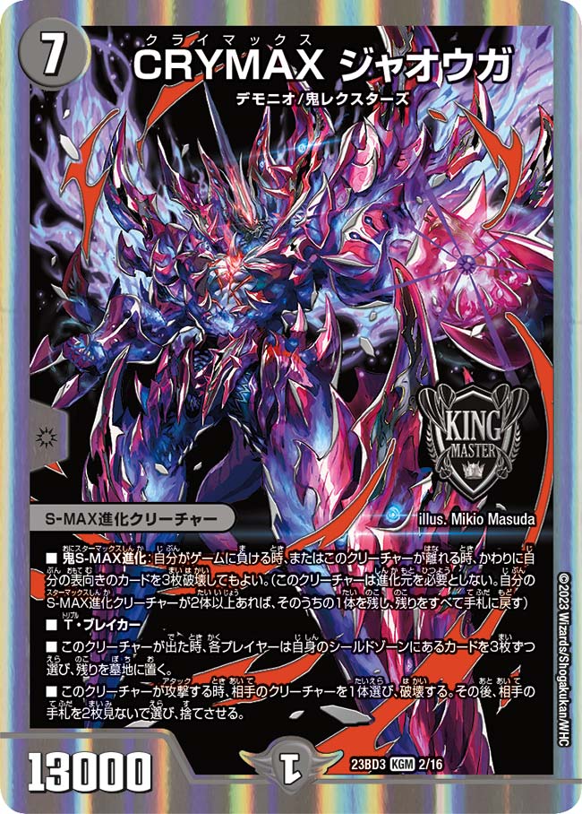 2周年CP記念！GPプロモ2種＆特別プロモ入り！！DM超大盤振る舞い