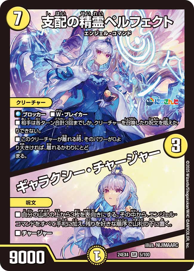 1/10の確率でリゼ皇女のコラボカードが当たる！ ヘルエスタ王国民必見