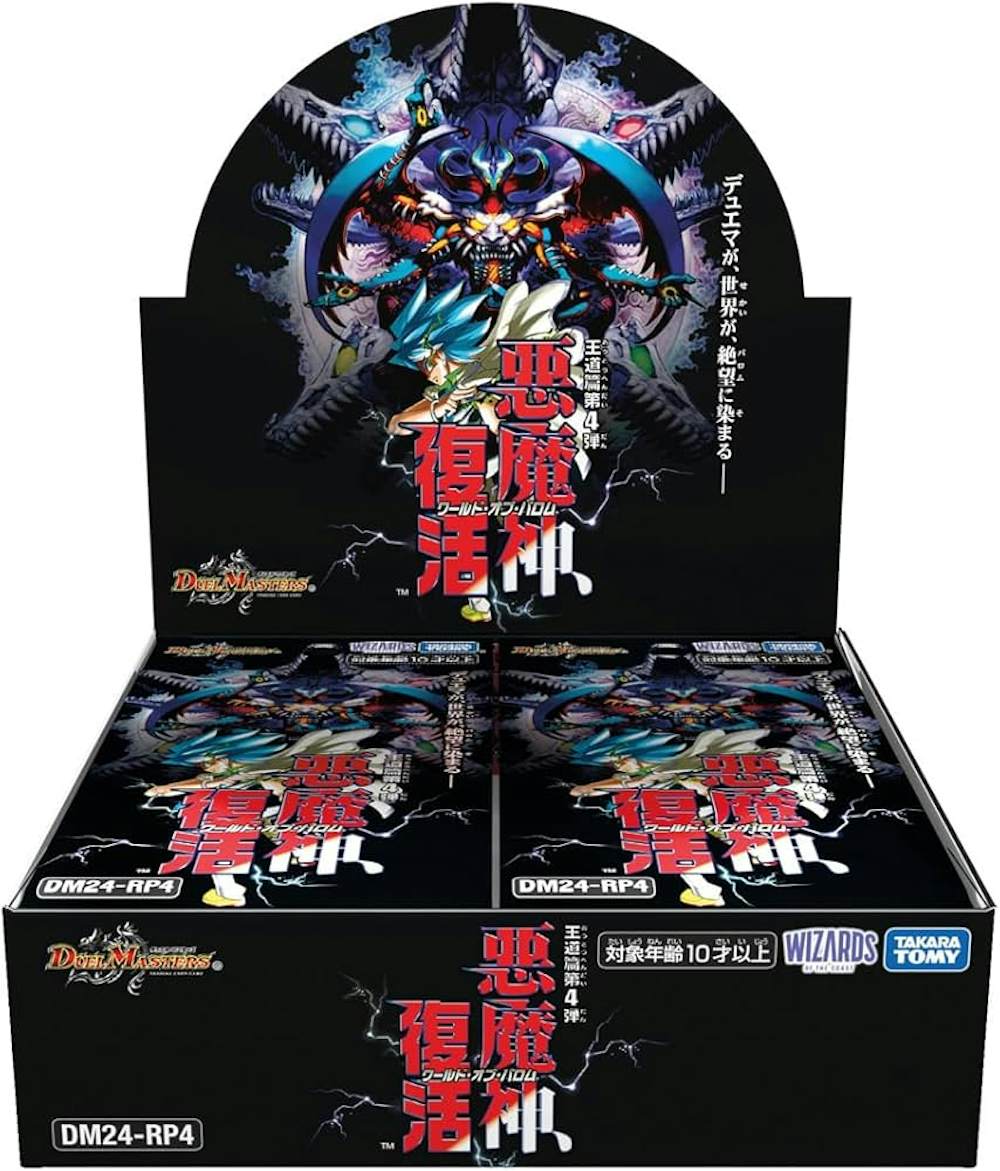 悪魔神、復活(1BOX)