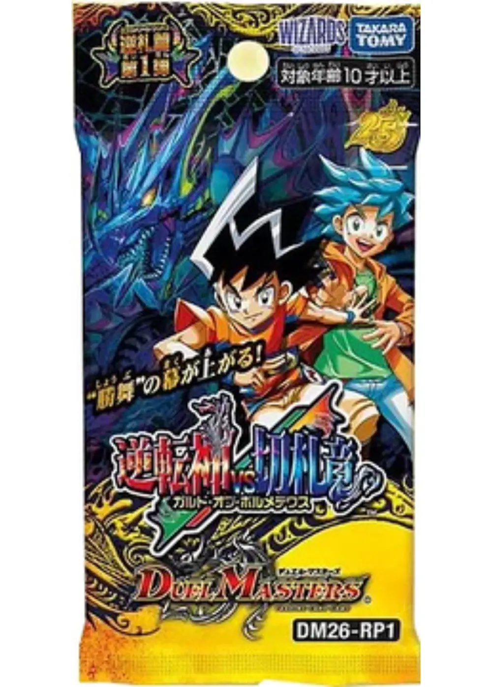 逆札篇 第1弾 逆転神VS切札竜 (1Pack)