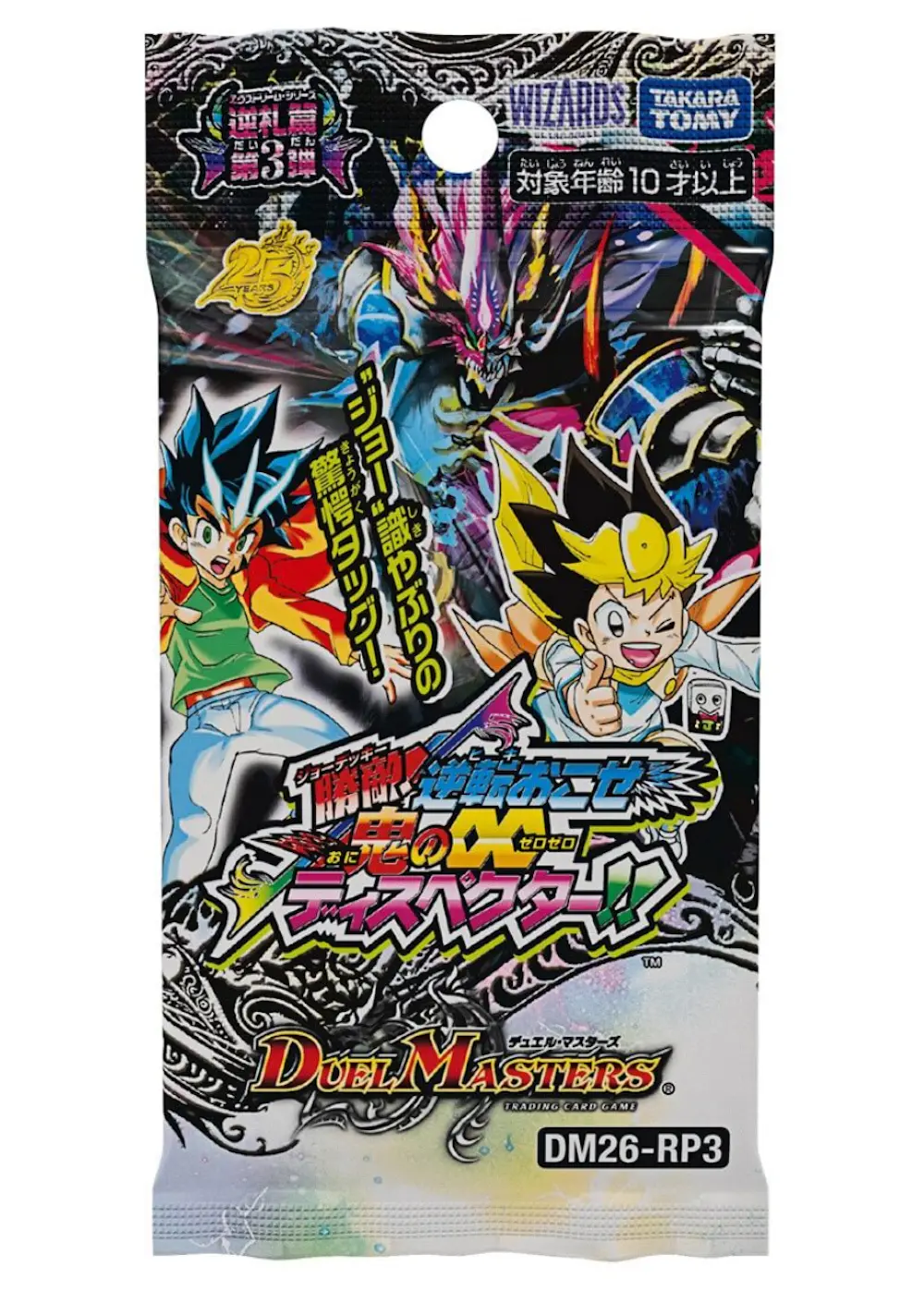 逆札篇 第3弾 勝敵!逆転おこせ鬼の∞ディスペクター!!(1PACK)
