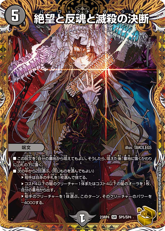 23coinでPSA10ボルメテウスホワイトドラゴンを手に入れろ