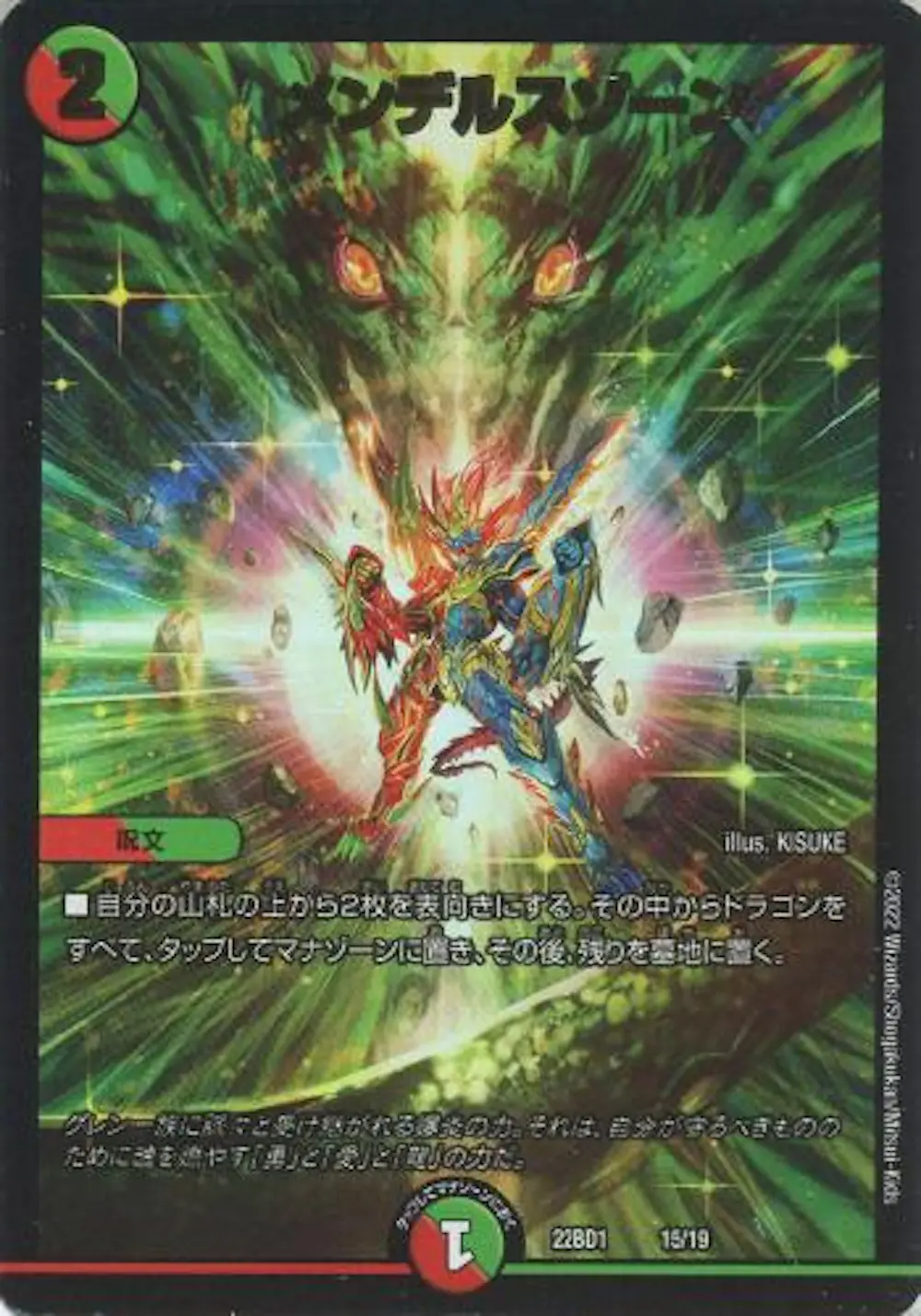 メンデルスゾーン