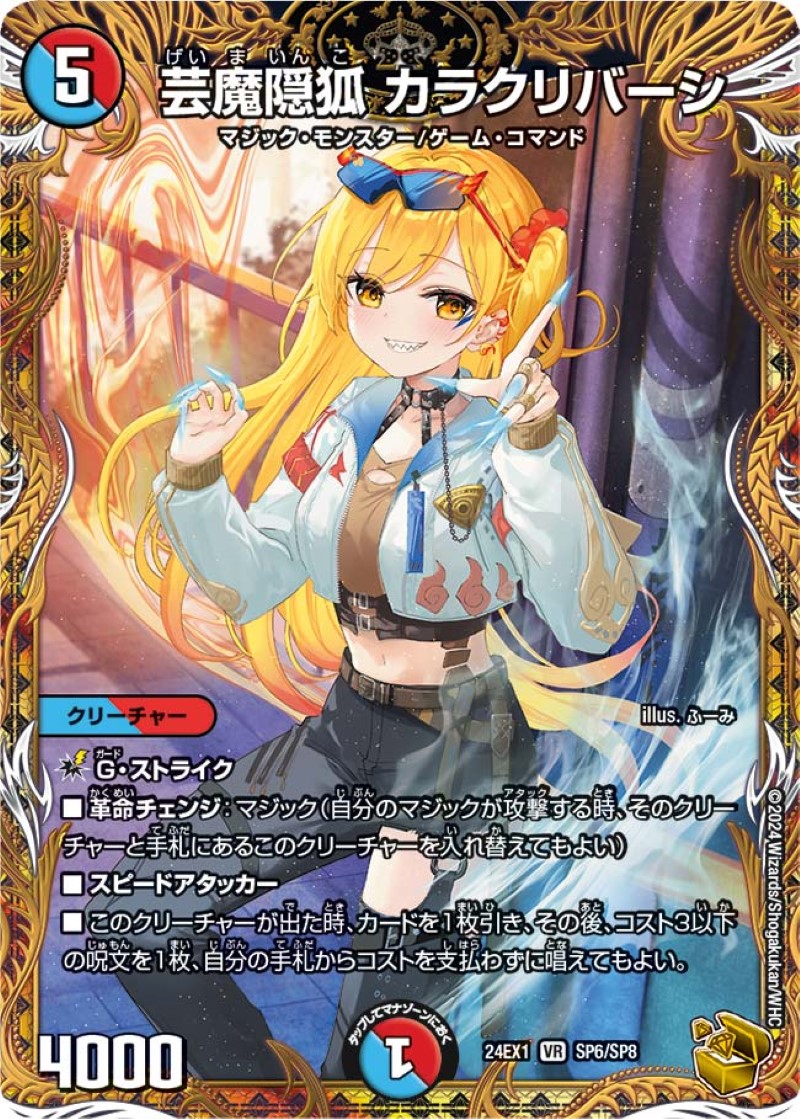 次元の超越プロモ