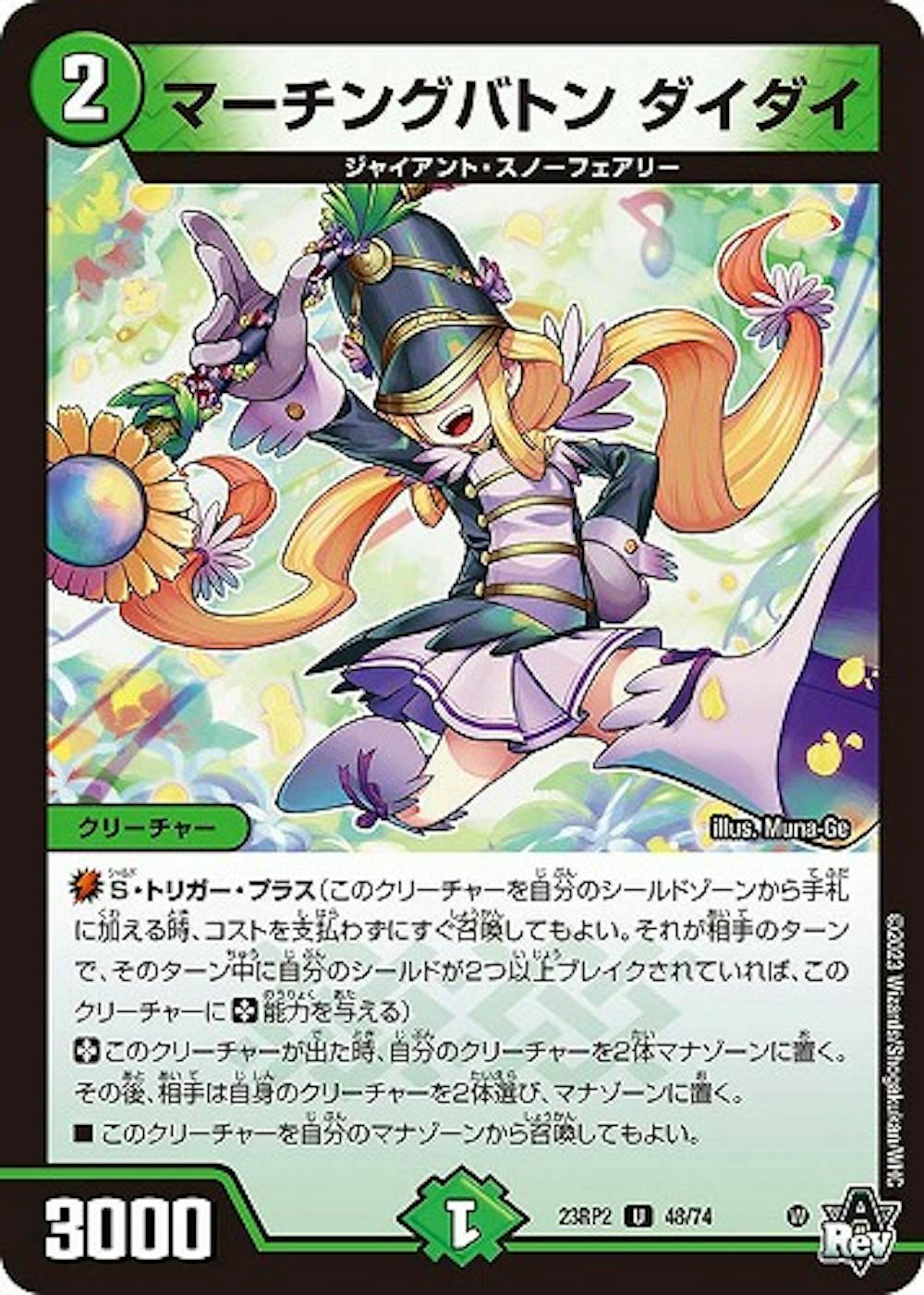 マーチングバトン ダイダイ