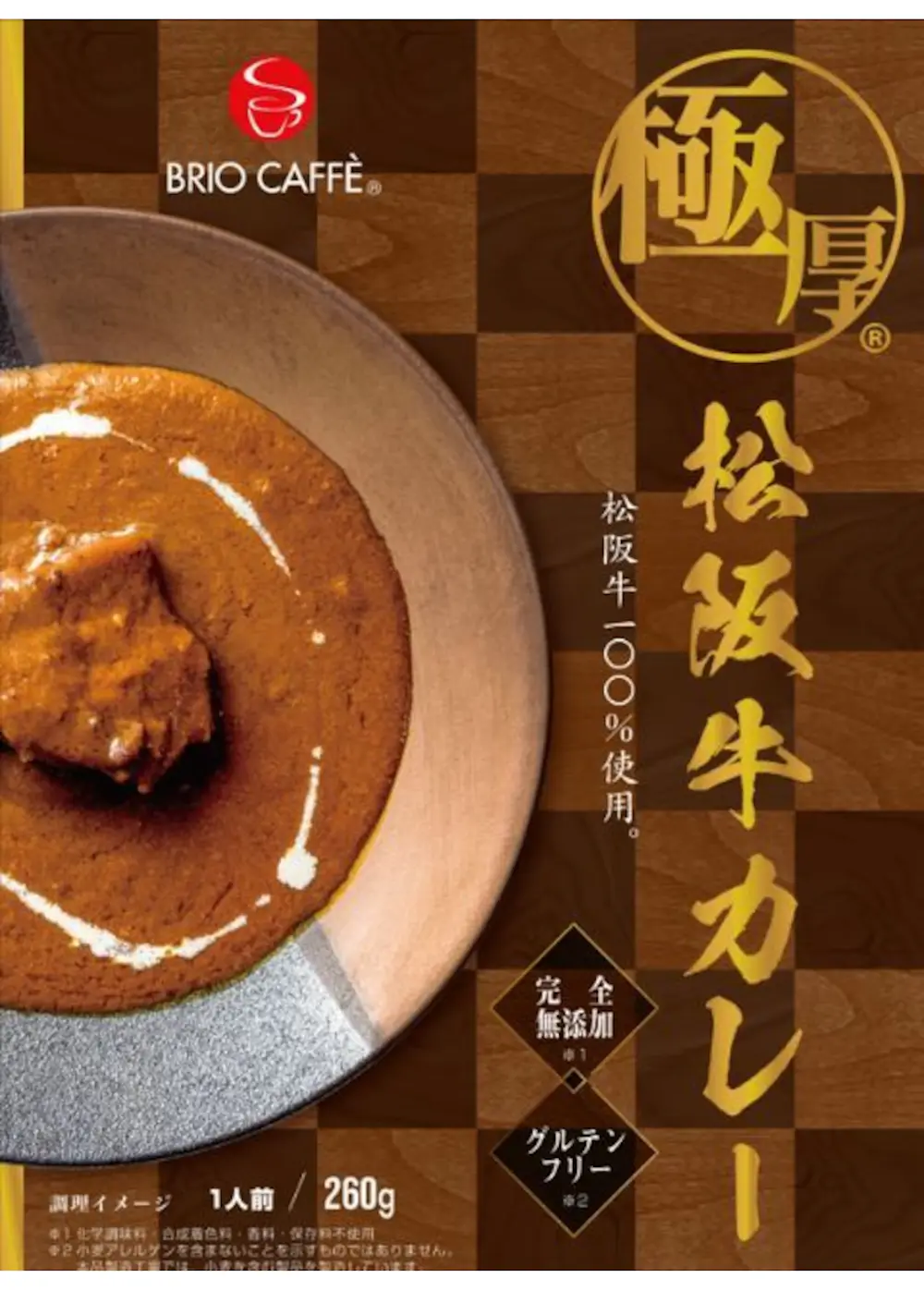 【三重県】極厚松阪牛カレー