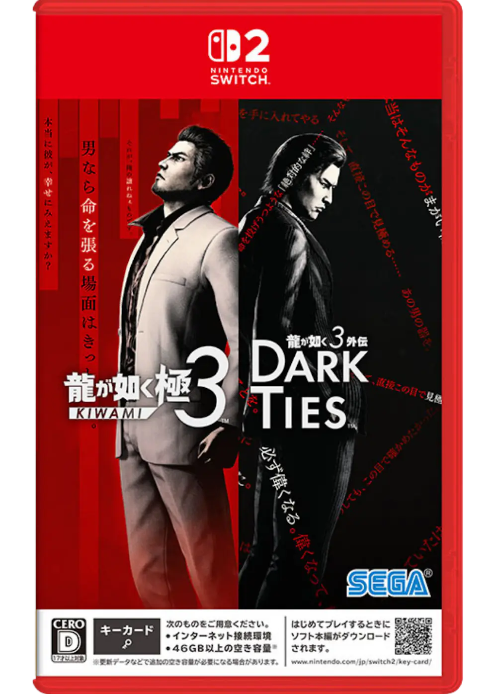 龍が如く 極3  / 龍が如く3外伝 Dark Ties [switch2] 
