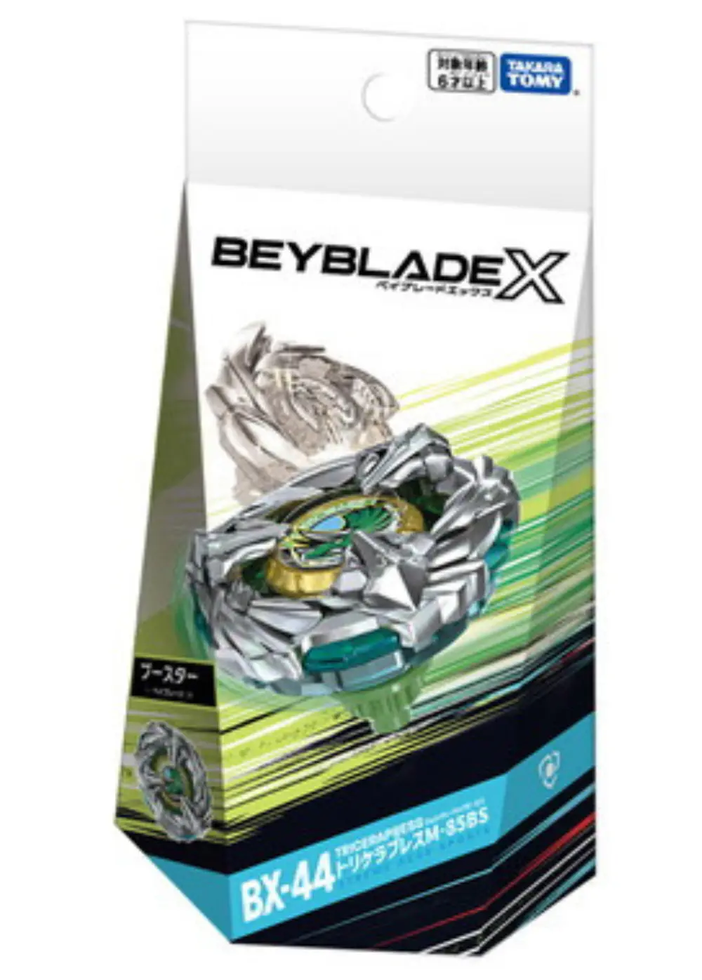 ベイブレード BX-44 トリケラプレス
