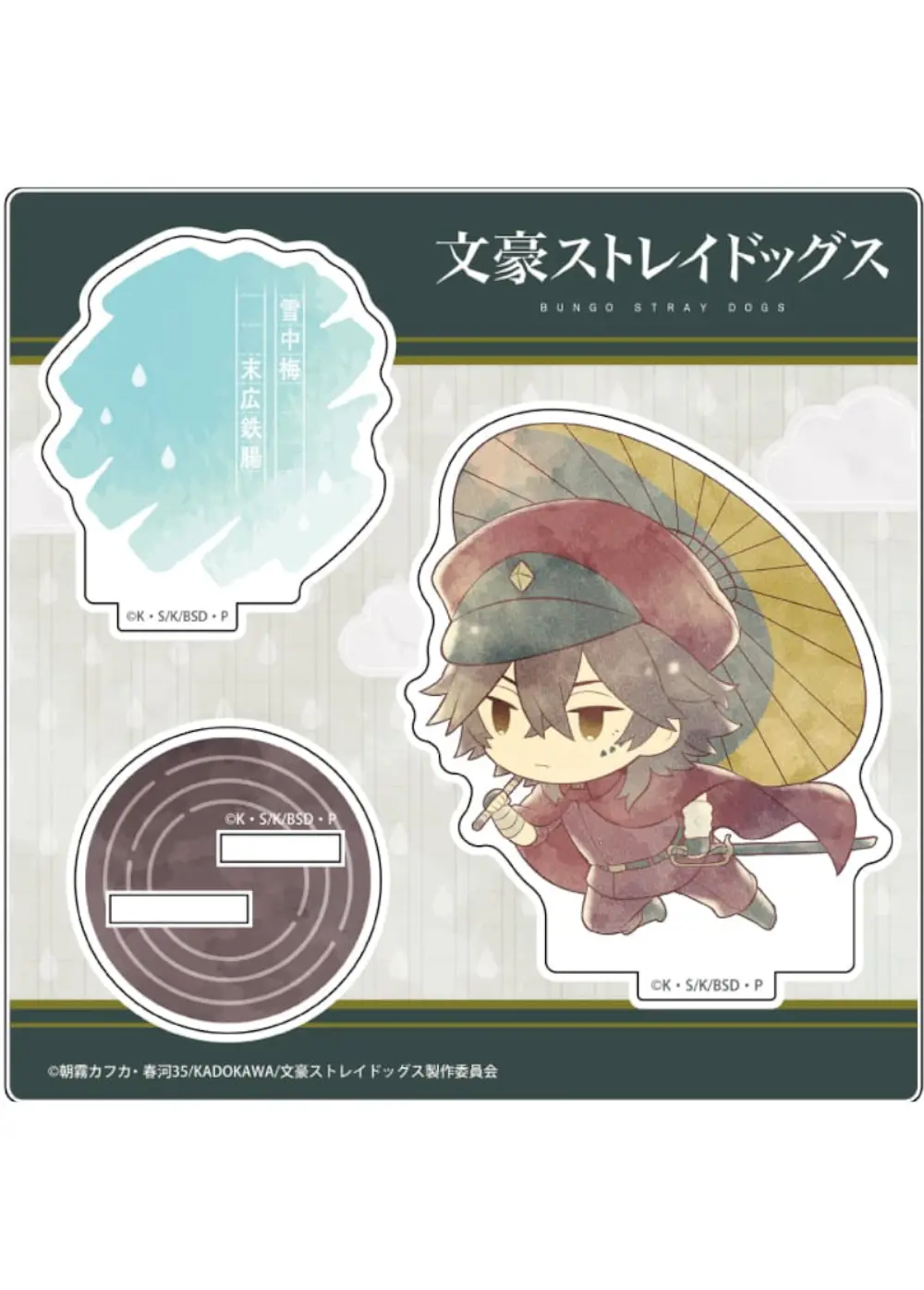 文豪ストレイドッグス 傘っこ アクリルスタンド Vol.2 末広鉄腸