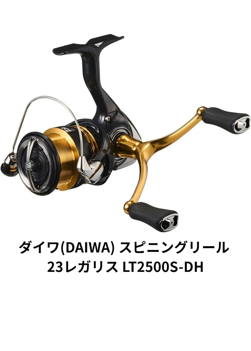 ダイワ(DAIWA) スピニングリール 23レガリス LT2500S-DH