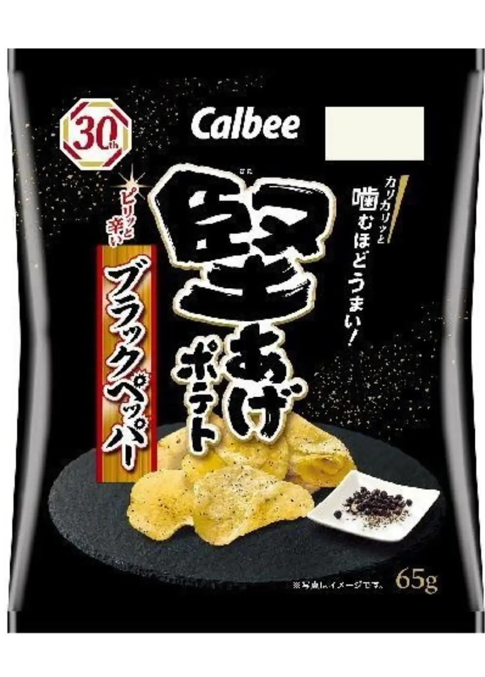 カルビー 堅あげポテトブラックペッパー ６５ｇ