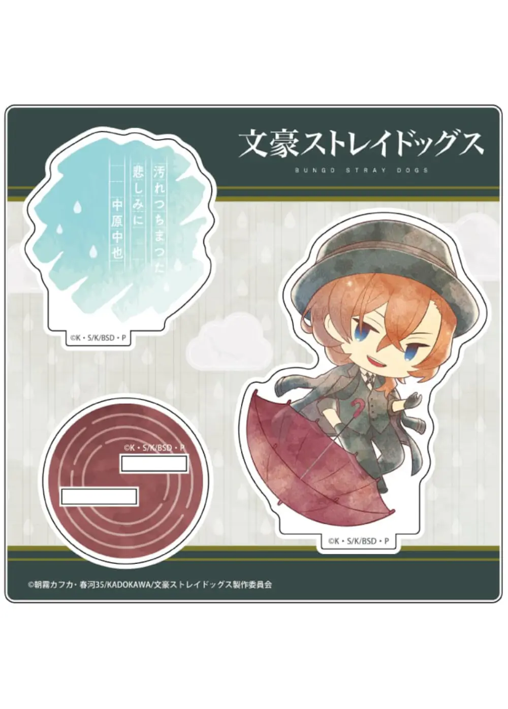 文豪ストレイドッグス 傘っこ アクリルスタンド Vol.2 中原中也