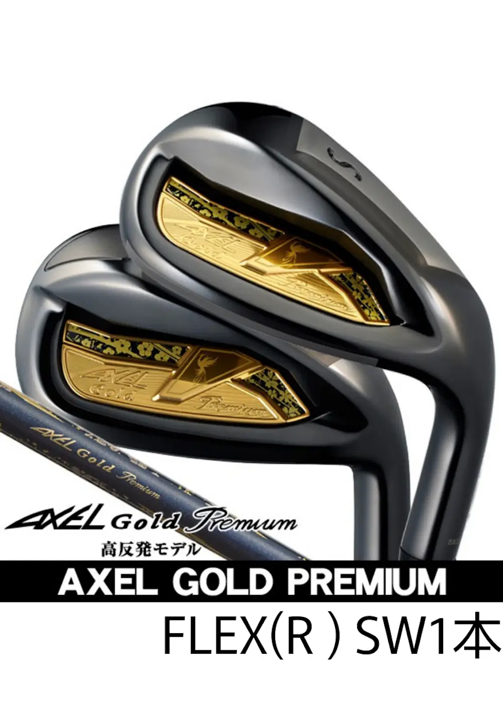 AXEL GOLD7 A-S SW FLEX(R)