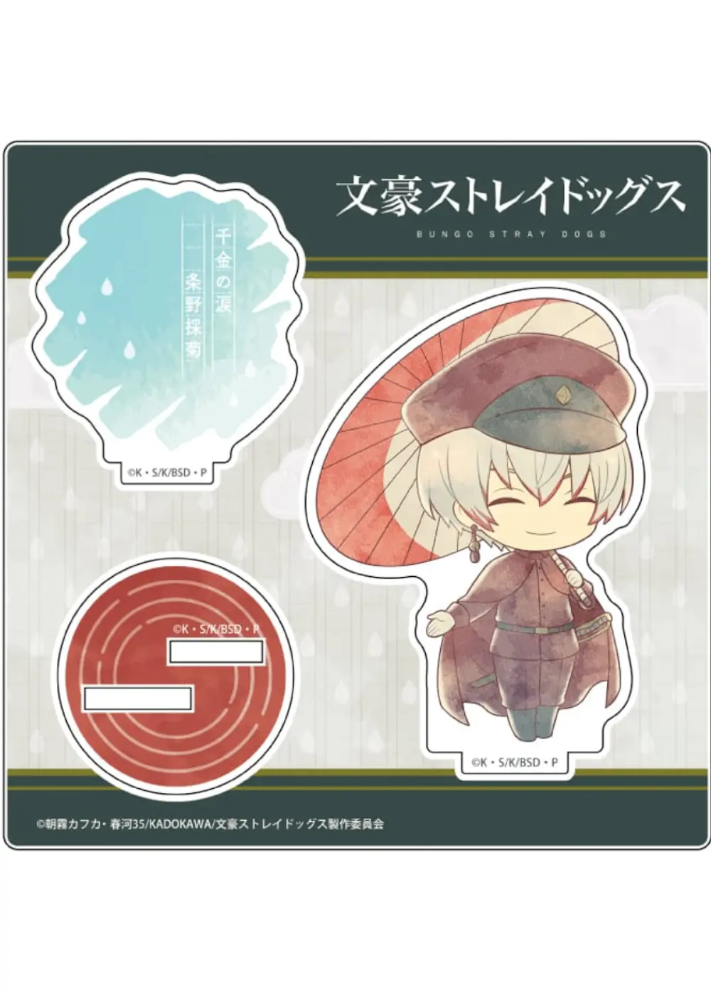 文豪ストレイドッグス 傘っこ アクリルスタンド Vol.2 条野採菊
