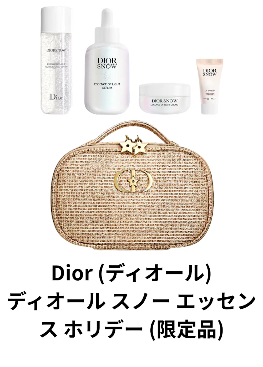 ディオール スノー エッセンス ホリデー (限定品)