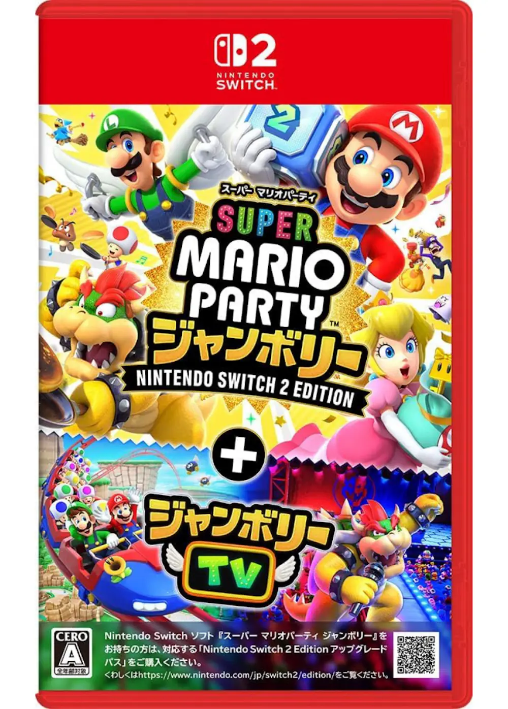 Switch 2ソフト SUPER MARIO PARTYジャンボリー Nintendo Switch 2 Edition