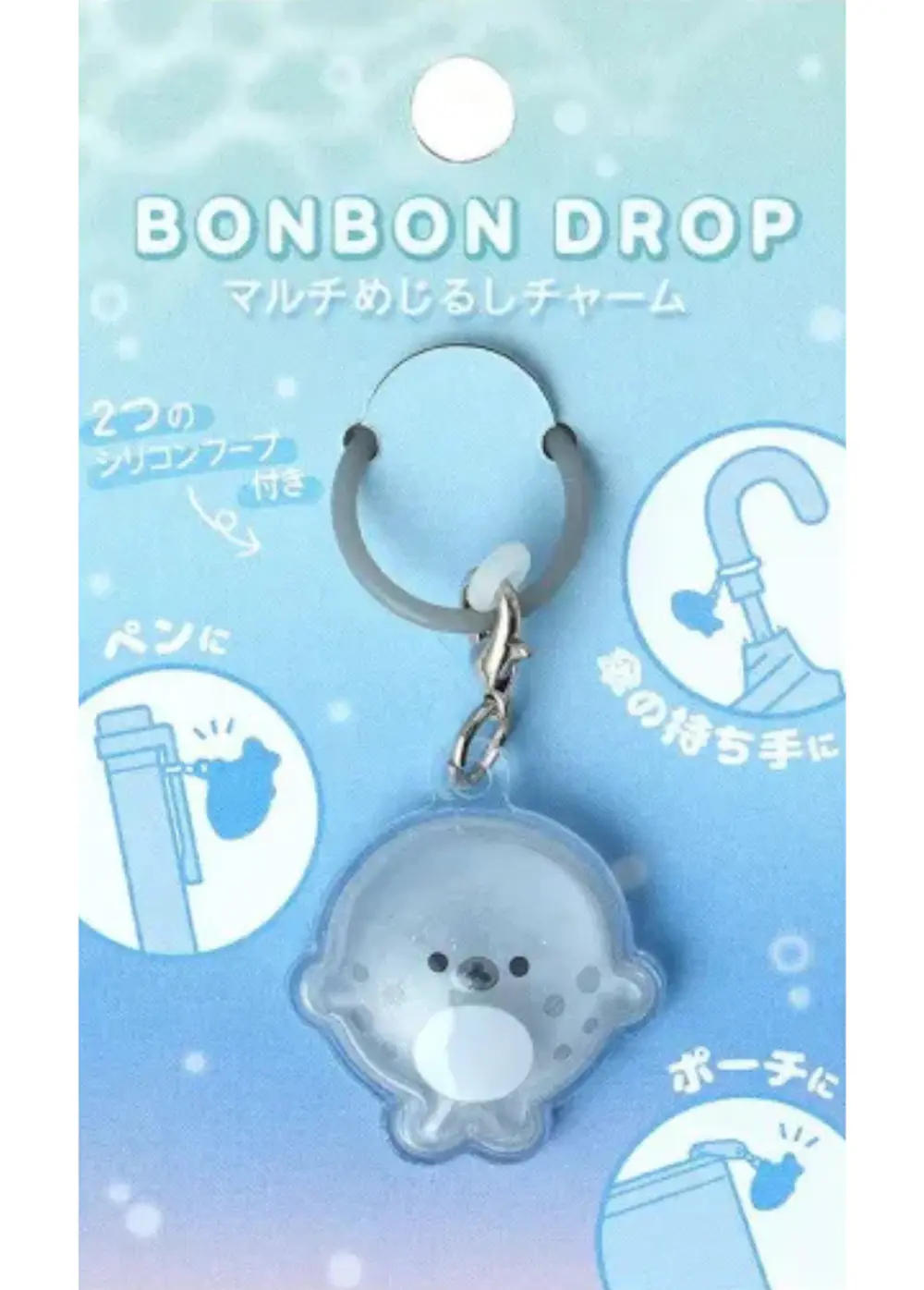 水族館 ボンボンドロップ マルチめじるしチャーム アザラシB
