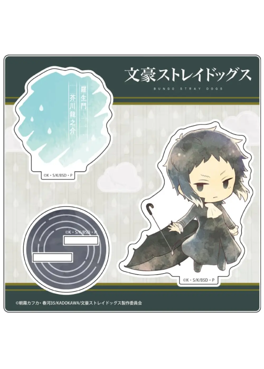 文豪ストレイドッグス 傘っこ アクリルスタンド Vol.2 芥川龍之介