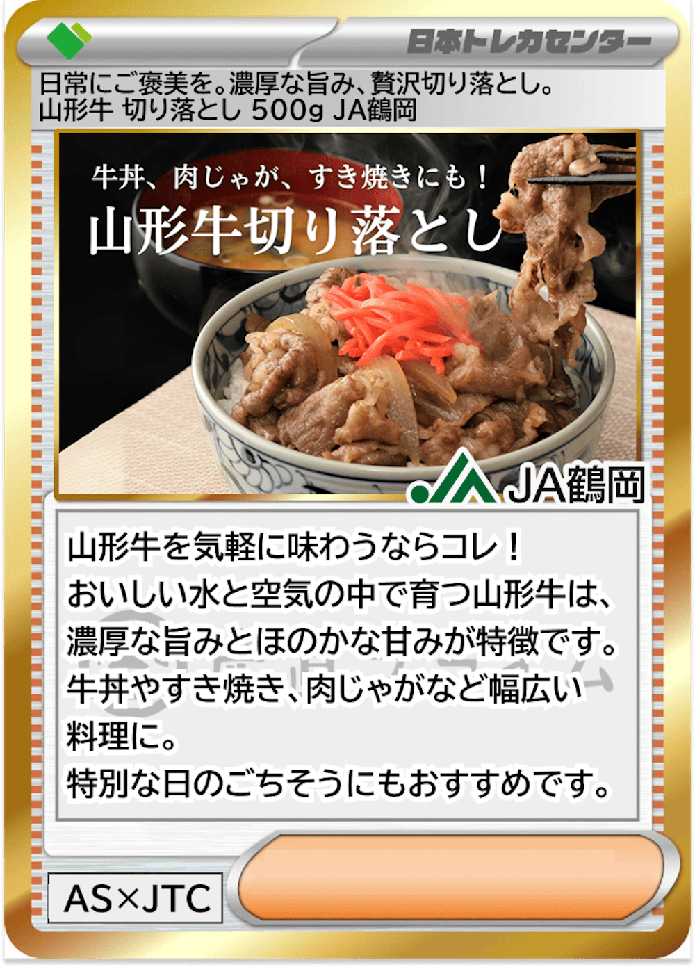 日常にご褒美を。濃厚な旨み、贅沢切り落とし。山形牛 切り落とし 500g