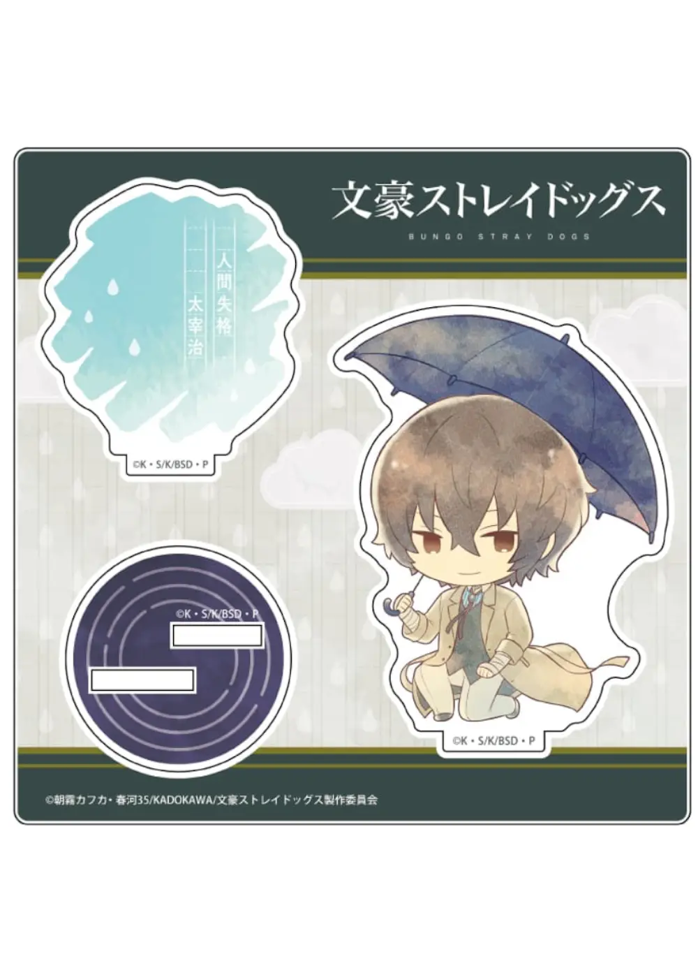 文豪ストレイドッグス 傘っこ アクリルスタンド Vol.2 太宰治