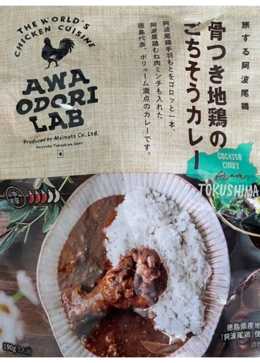 【徳島県】AWAODORILAB 阿波尾鶏骨つき地鶏のごちそうカレー