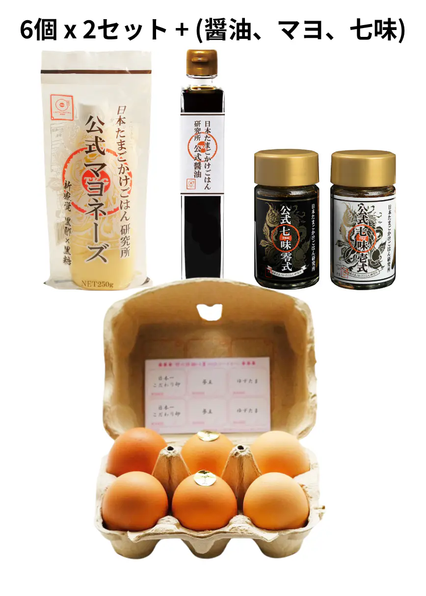 全部セット (醤油、マヨ、七味)