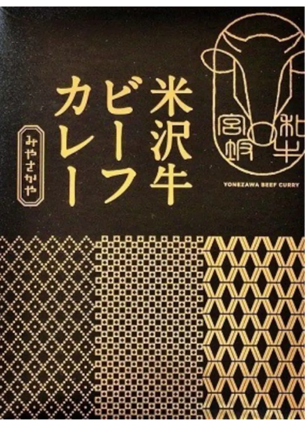 【山形県】米沢牛 ビーフカレー