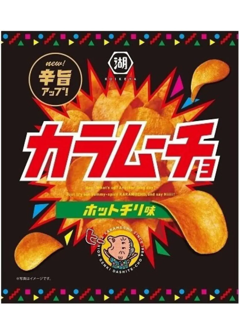湖池屋 カラムーチョチップス ホットチリ味５５ｇ
