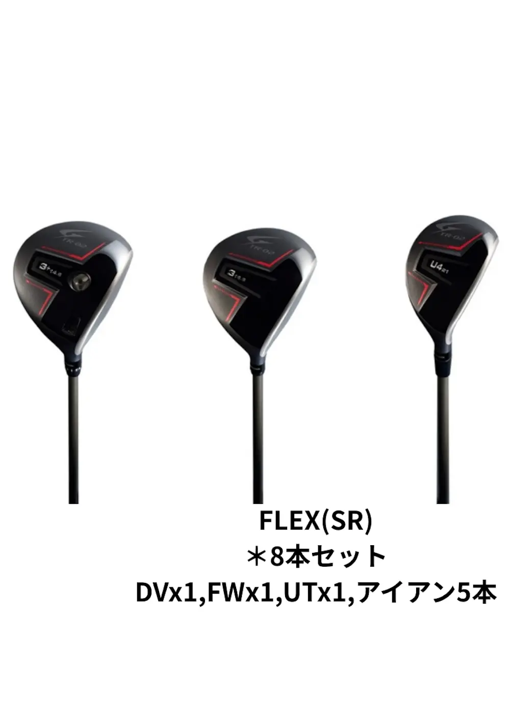 G.PRIX TR-02 クラブセット