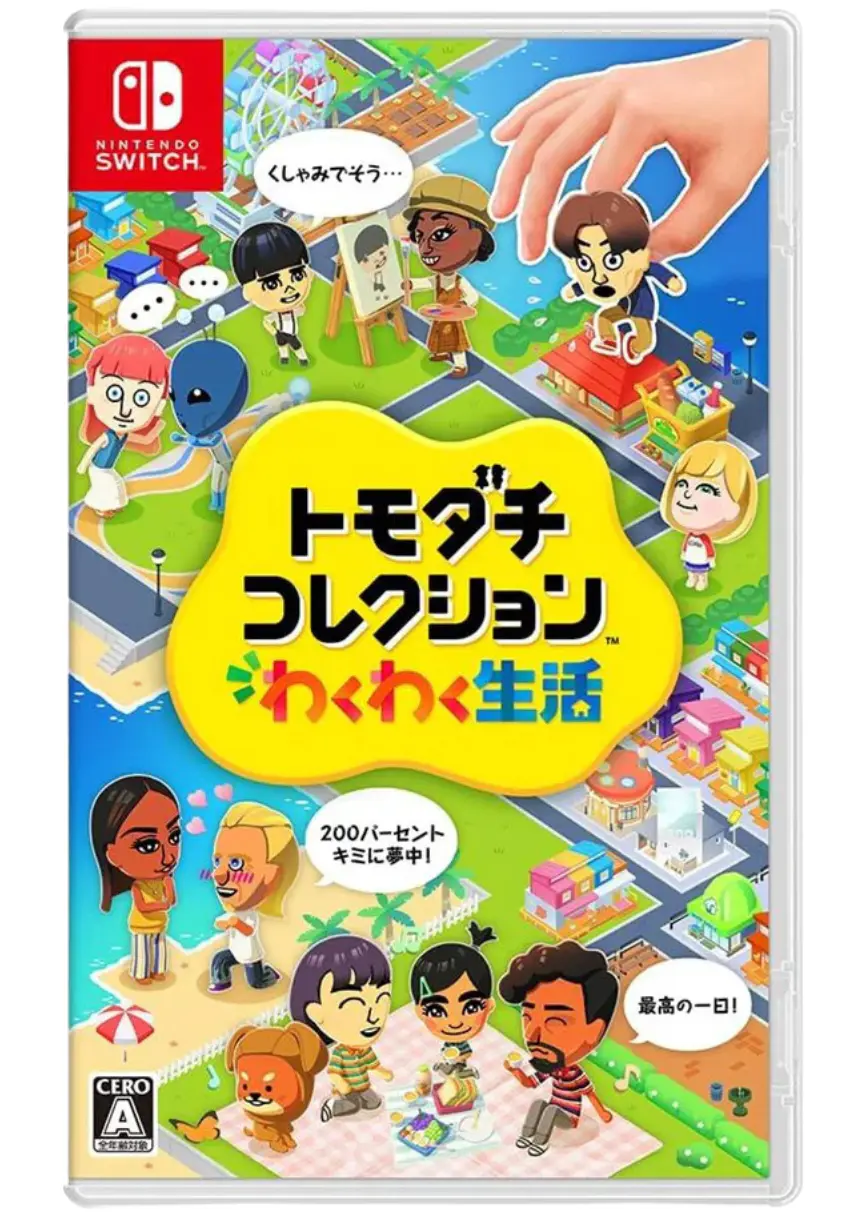 トモダチコレクション わくわく生活(Switch)