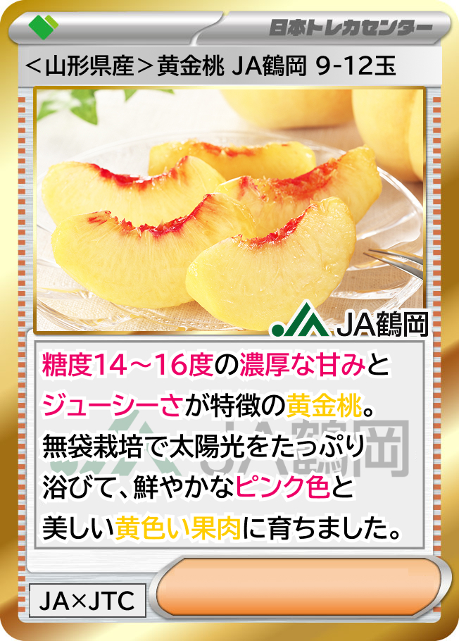 一口で広がる極上の甘み 幻の桃ついに解禁！ 産地直送 黄金桃 1/10