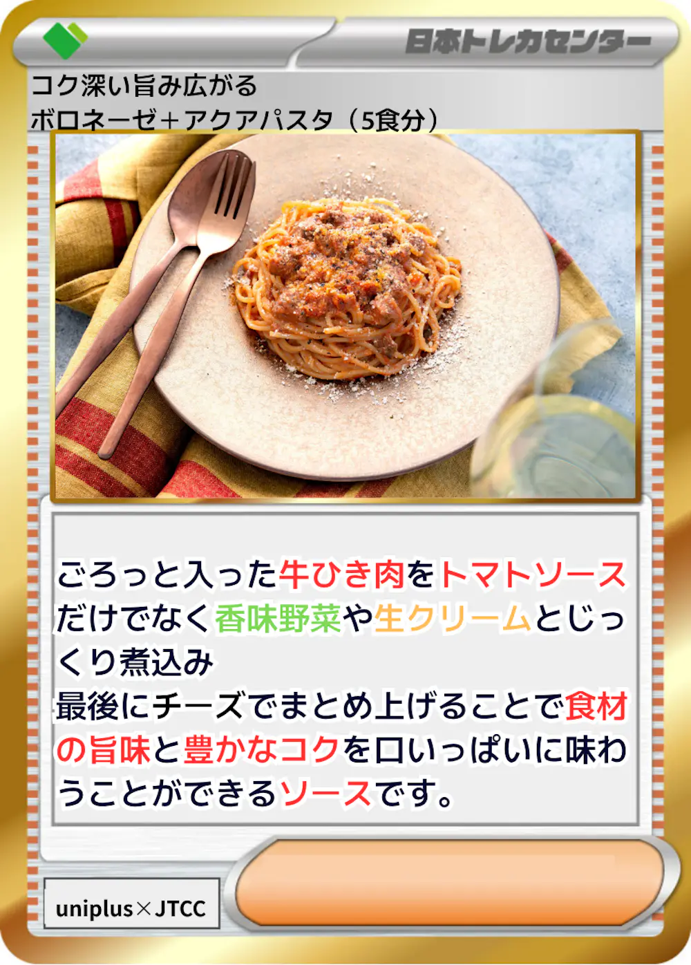 コク深い旨み広がるボロネーゼ＋アクアパスタ (5食分)