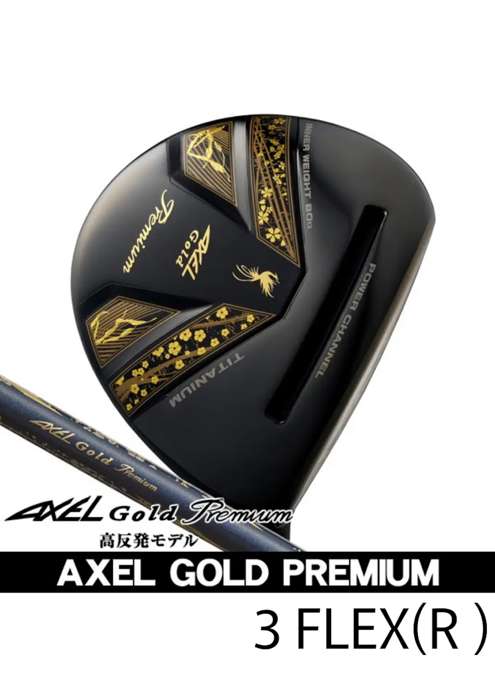 AXEL GOLD7 FW3 FLEX(R)