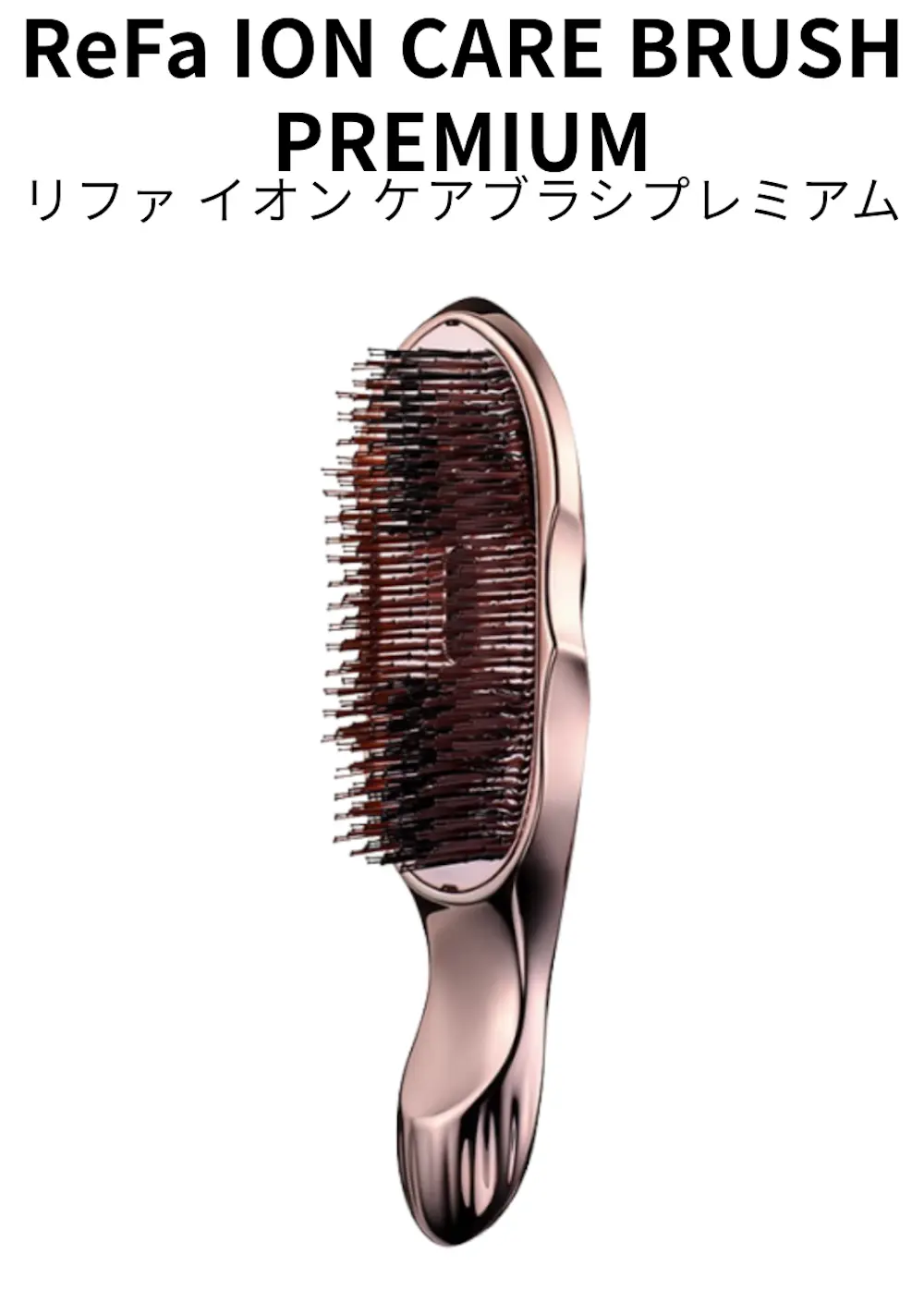 ReFa ION CARE BRUSH PREMIUM