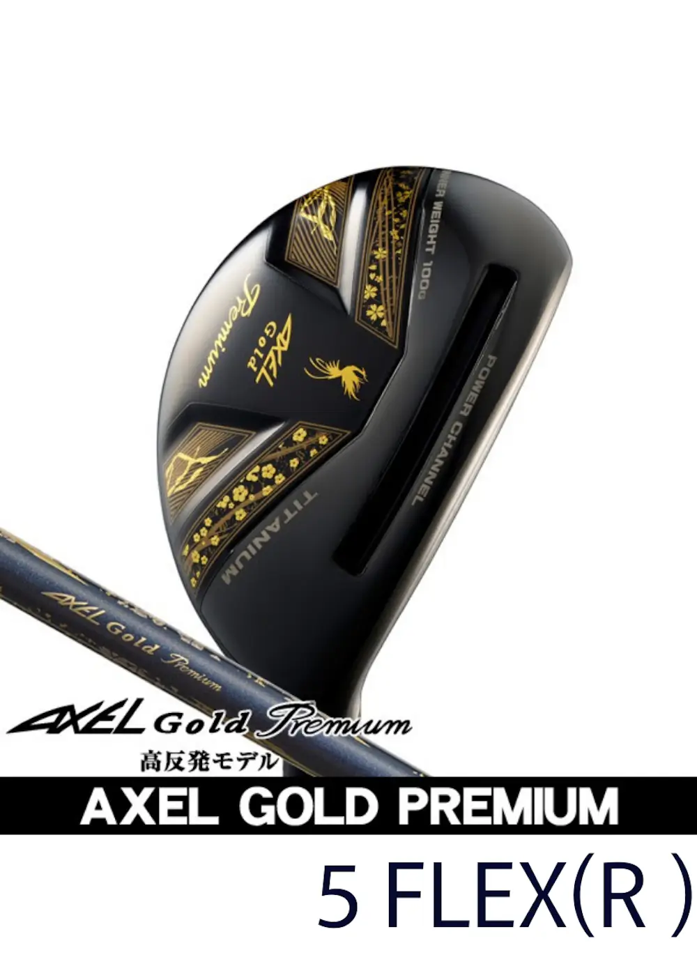 AXEL GOLD7 UT5 FLEX(R)