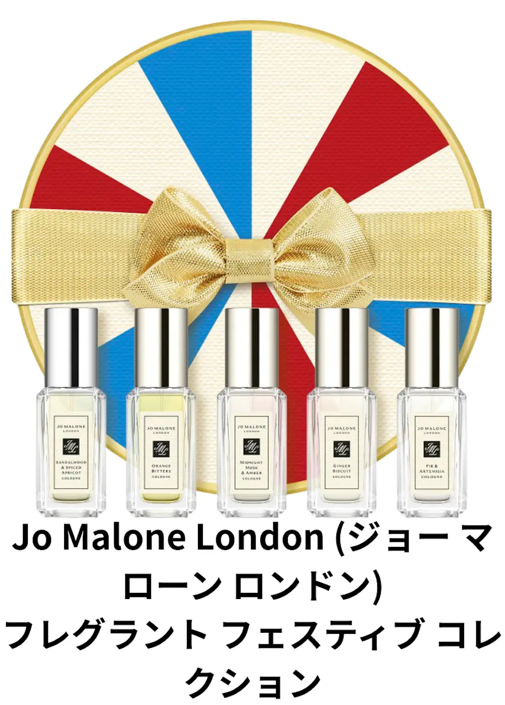 フレグラント フェスティブ コレクション