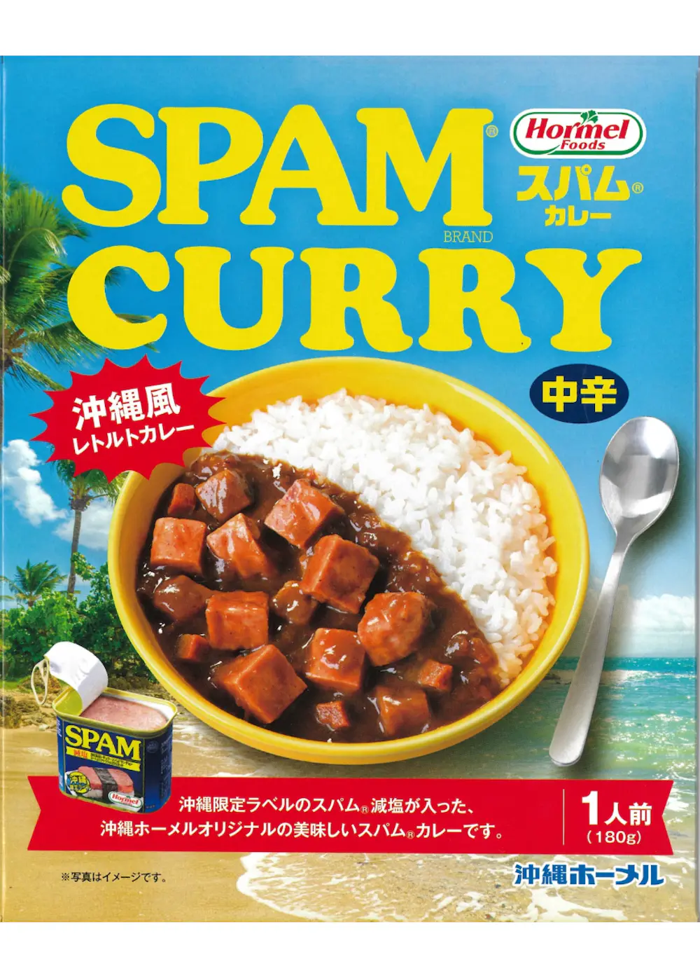 【沖縄】スパムカレー