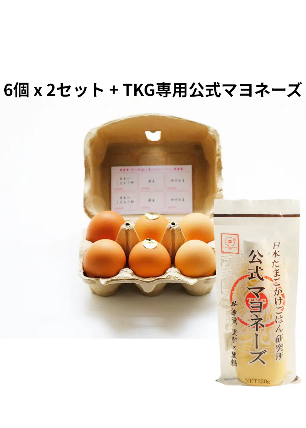 全国厳選ブランドたまご6種通販セット 12個 + TKG専用公式マヨネーズ