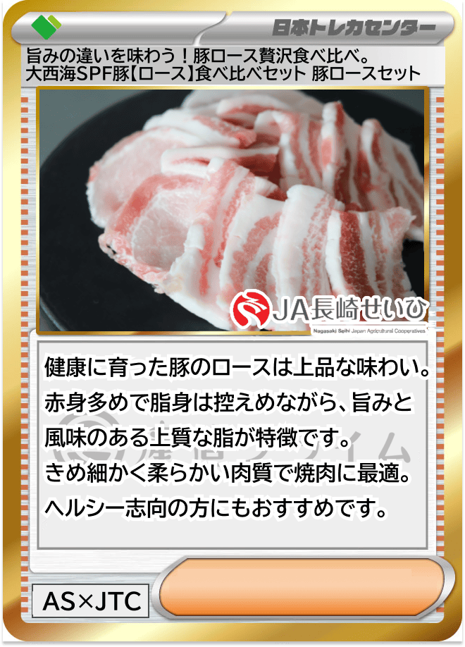 旨みの違いを味わう!豚ロース贅沢食べ比べ。大西海SPF豚【ロース】食べ比べセット 豚ロースセット