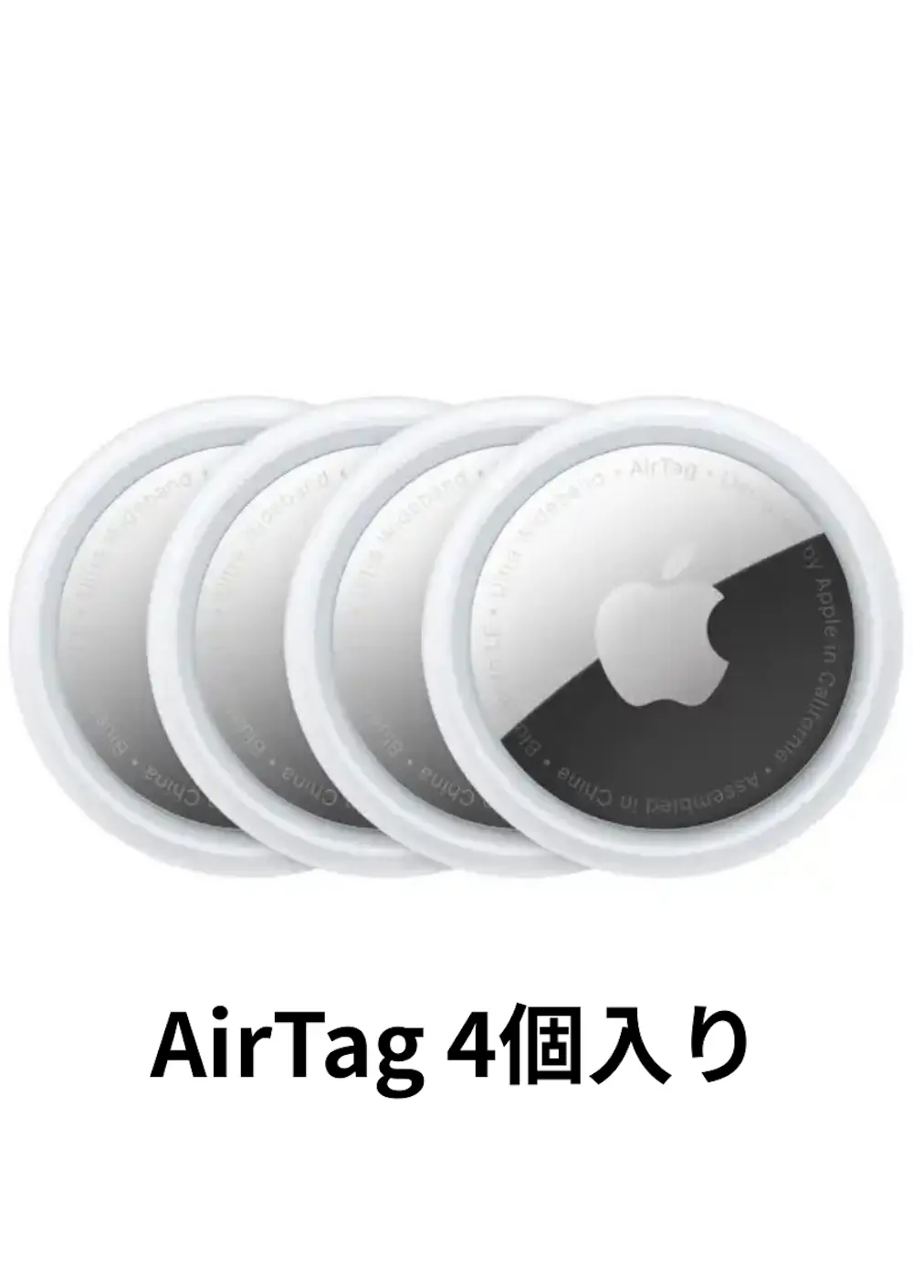 AirTag 4個入り