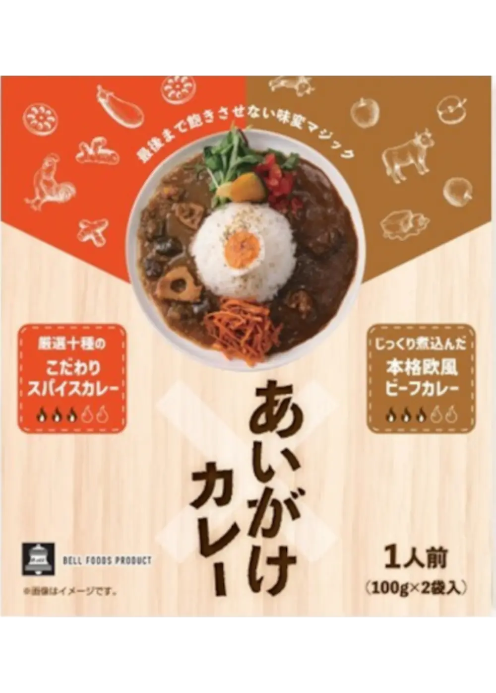 【大阪府】ベルあいがけカレー(スパイス×本格欧風)