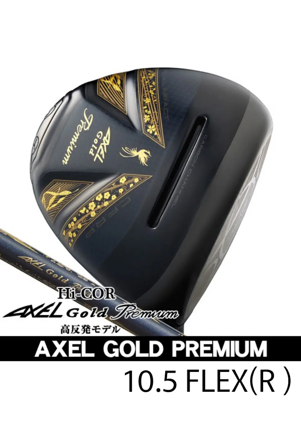 AXEL GOLD7 Hi-COR 10.5 FLEX(R)