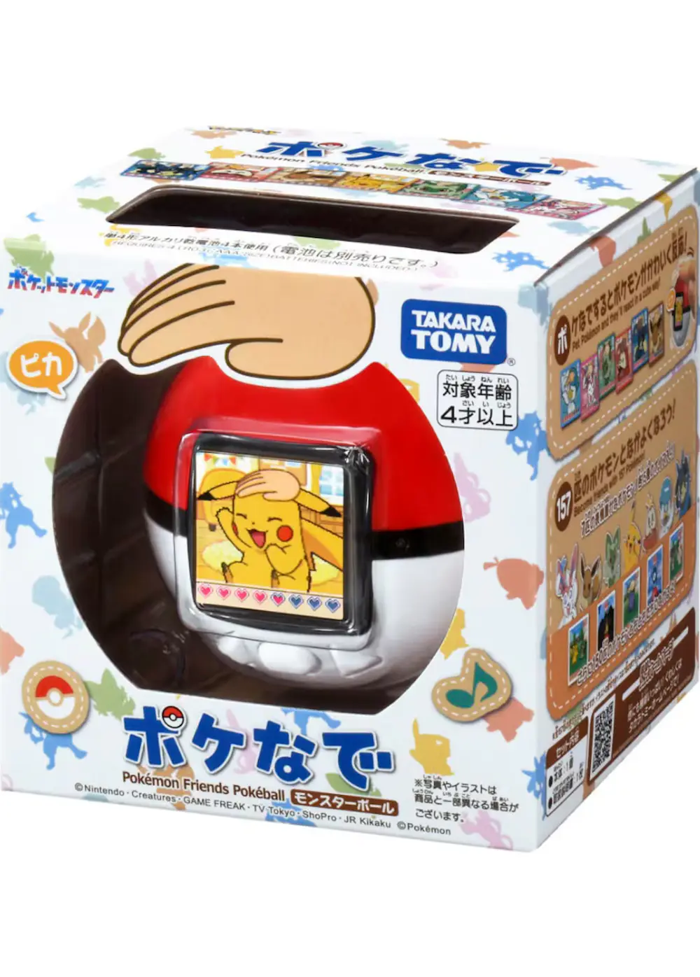 ポケットモンスター ポケモン ポケなで モンスターボール