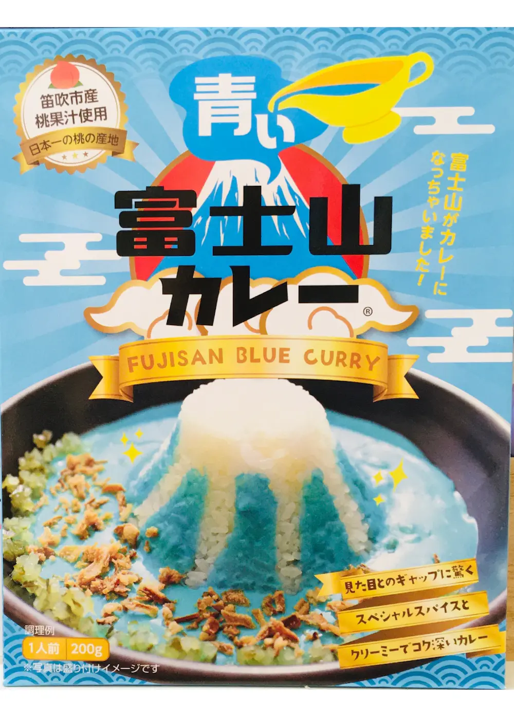 【山梨県】青い富士山カレー