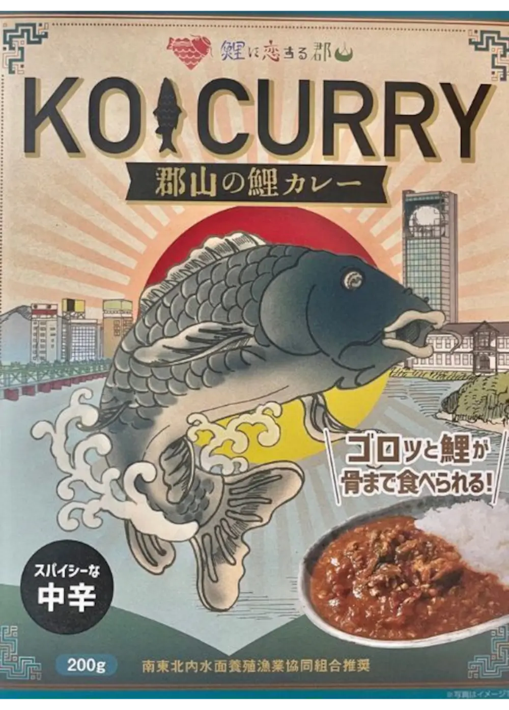 【福島県】鯉カレー