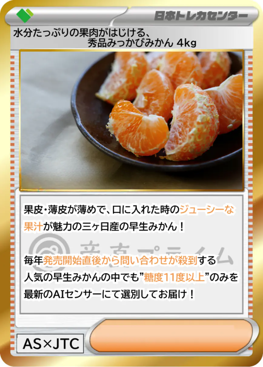 FD】1/99で当たる!!みかんオリパ!! 優品みかん4kg or 非売品の極宝 FD】1/99で当たる!!みかんオリパ!! 優品みかん4kg or 非売品の極宝