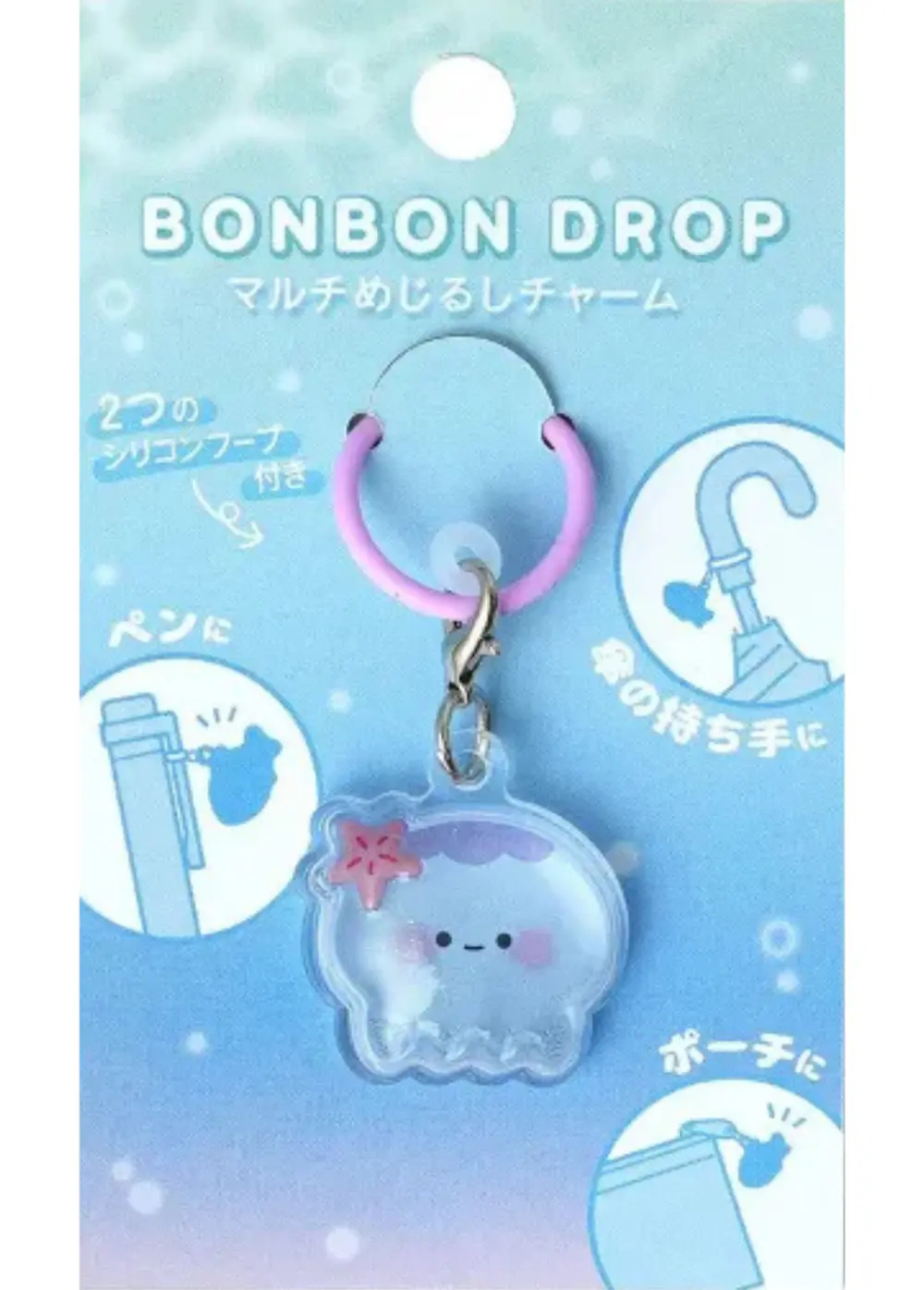 水族館 ボンボンドロップ マルチめじるしチャーム クラゲA